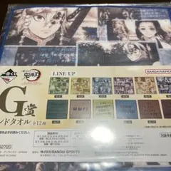 一番くじ　鬼滅の刃　ふめつのきずな　G賞　ハンドタオル