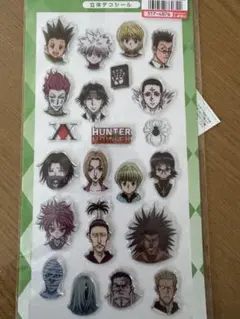 ハンターハンター　立体デコシール