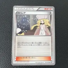 2025年最新】カトレア ポケモンの人気アイテム - メルカリ