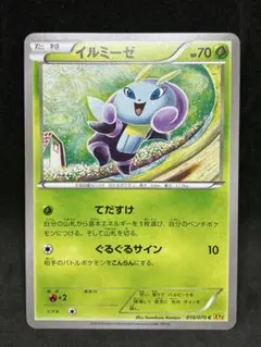 【究極・超希少】PSA10 連番 バルビート＆イルミーゼ 世界1枚 美術品 2026年最新】バルビートの人気アイテム - メルカリ