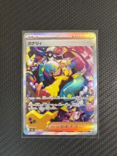 カナリィ SAR MEGA ハイクラスパック MEGAドリームex