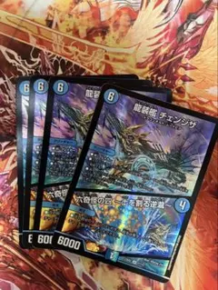 龍装艦 チェンジザ/六奇怪の四 〜土を割る逆瀧〜