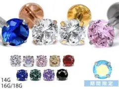 【片耳用】ピアス2個