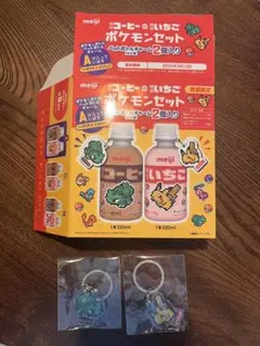 明治 ポケモンセットボトルチャーム　Aセット