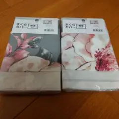 まくらカバー 花柄 2枚セット 43×63cm