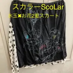 値下げしました★【スカラーScoLar☆水玉✖️お花二重スカート】のサムネイル