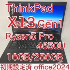 バッテリー優良 X13 Gen1 Ryzen5 16GB FHD オフィス24