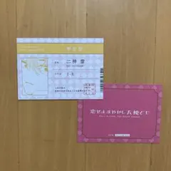 アマゾン限定ファンタジーな祝日を!!!初回生産限定盤W特典ミニ色紙+