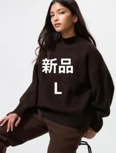 新品 UNIQLO スフレヤーンモックネックセーター ダークブラウン Lサイズ