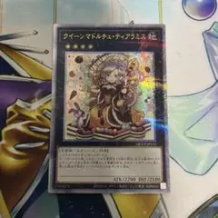 2025年最新】遊戯王クオシクの人気アイテム - メルカリ