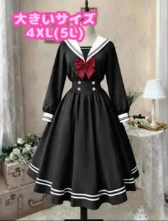 新品　4XL(5L) セーラー服風ワンピース