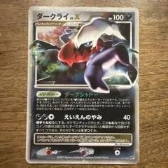 ダークライ LV.X ポケモンカード　DP3 えいえんのやみ　2007年　② ダークライ LV.X ポケモンカード DP3 えいえんのやみ 2007年 ② - メルカリ