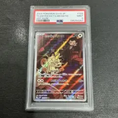 2026年最新】ロケット団のニャース psaの人気アイテム - メルカリ