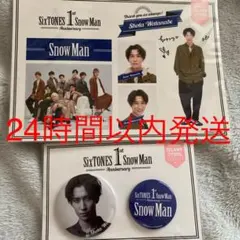 本日限定値下げ！SnowMan 渡辺翔太 Anniversaryグッズ