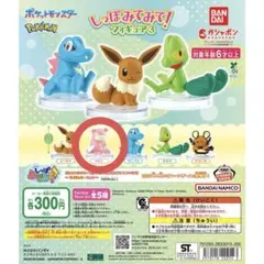 ポケモン しっぽみてみてフィギュア3 ヤドン
