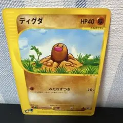 ポケモンカード［希少　レア　ディグダ ● 第1弾基本拡張パック 020/128］