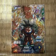 ドラゴンボールカード 孫悟空 SDV3-002