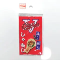 Carp じゃもじ 勝利祈願 キャラクター付き