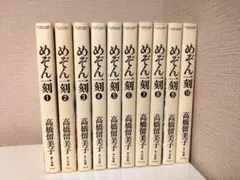 2026年最新】めぞん一刻 全巻の人気アイテム - メルカリ