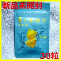 【新品】Bremo ブレモ 口臭予防・防止 タブレット レモン味 30粒 サプリのサムネイル