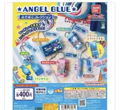 【新品未開封】ANGEL BLUE ふでばこコレクション　3個セット