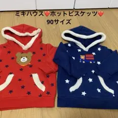 ぼ*ぶ様 ミキハウス❤️ホットビスケッツ❤️90❤️フード付きトレーナー2点セッ