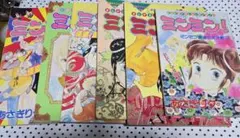 少女漫画 なかよし ミンミン！別冊付録 あさぎり夕六冊セット