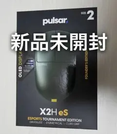 【新品】Pulsar X2H eS Founder's Edition 本体のサムネイル