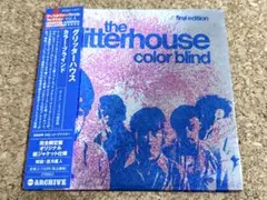 ★グリッターハウス / カラー・ブラインド 紙ジャケ AIRAC-1477