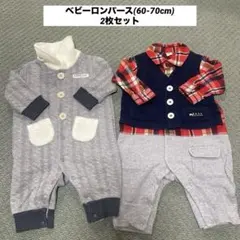 ベビーロンパースセット(60-70cm)