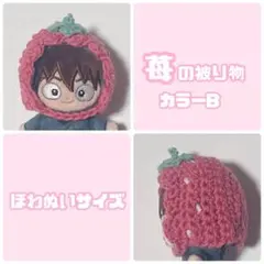 2025年最新】いちご_ぬい服の人気アイテム - メルカリ
