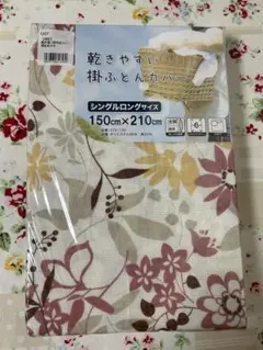 掛け布団カバー シングル 花柄