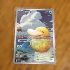 コダック 199/193 AR ポケモンカード