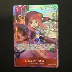 ジュエリー・ボニー パラレル　エッグヘッドクライシス　ワンピースカード