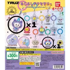 treasure truz めじるしアクセサリー チリ・ウッピー