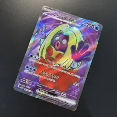 ポケカ ルージュラex SRのサムネイル