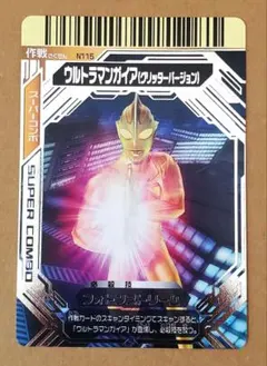 2026年最新】大怪獣バトル スーパーコンボの人気アイテム - メルカリ