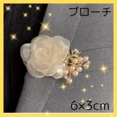 激安　お洒落　可愛い　ブローチ　アクセサリー　コサージュ　花　パール　豪華　上品