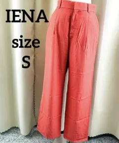 IENA オレンジ ワイドレッグ スラックス　534