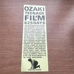 尾崎豊 チケット半券 TEENAGE FILM 625DAYS メモリアル展 - メルカリ