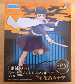 鬼滅の刃　栗花落カナヲ　スーパープレミアムフィギュア
