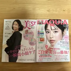 美ST＆マキア　雑誌のみ2冊セット