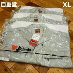 新品✨自重堂 作業着 41600 ジャケット アースグリーン　LL　3枚セット