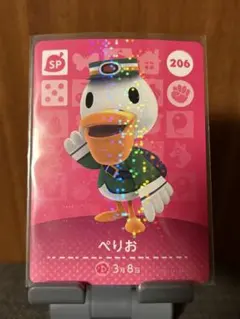 あつ森 どうぶつの森 ぺりお amiiboカード 206