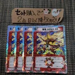 2026年最新】爆竜 GENJI・XXの人気アイテム - メルカリ