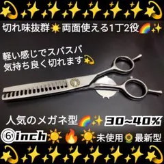 2026年最新】セニングシザー 40%の人気アイテム - メルカリ