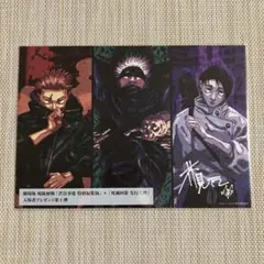 呪術廻戦 劇場版 渋谷事変 死滅回遊 虎杖 乙骨 五条 ビジュアルボード 特典