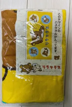 Rilakkuma バスタオル
