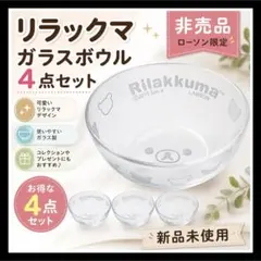 2026年最新】ローソン非売品の人気アイテム - メルカリ