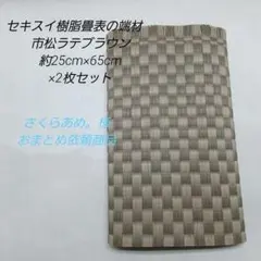 さくらあめ。様 リクエスト 4点 まとめ商品